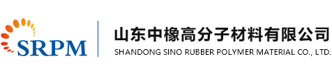 山东中橡高分子材料有限公司